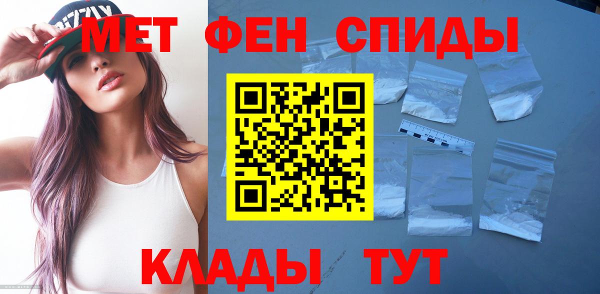 АМФ Розовый  Вход с VPN  Асбест 