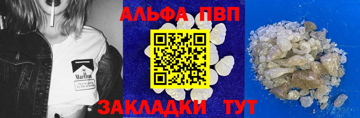APVP Crystall  Вход с VPN  Асбест  Альфа ПВП мука  A PVP  A-PVP мука 