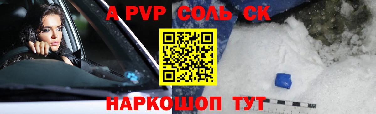Alpha-PVP СК КРИС Асбест
