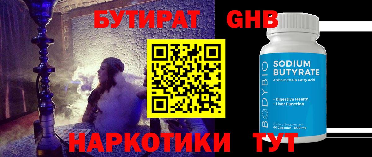 Асбест  Бутират бутандиол  Вход с VPN 