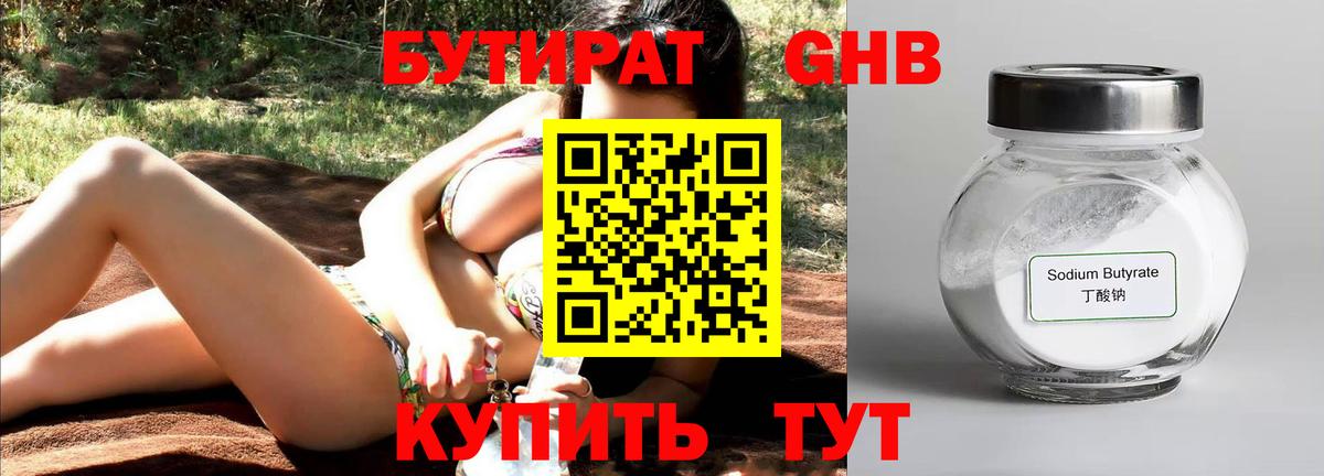 Бутират вода  Асбест 