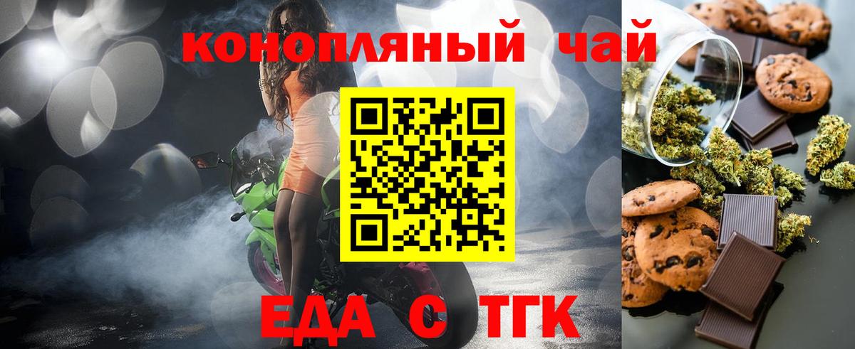 Печенье с ТГК марихуана Асбест