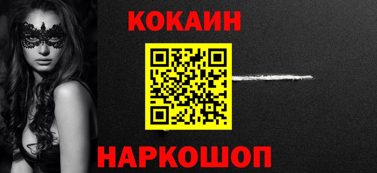 КОКАИН FishScale Асбест