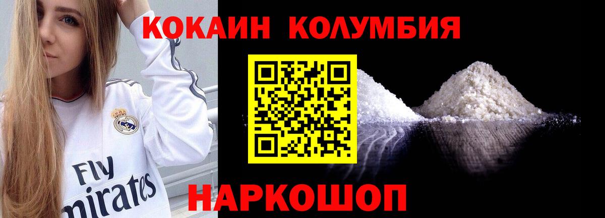 COCAIN VHQ  Вход с VPN  Асбест  Cocaine VHQ 
