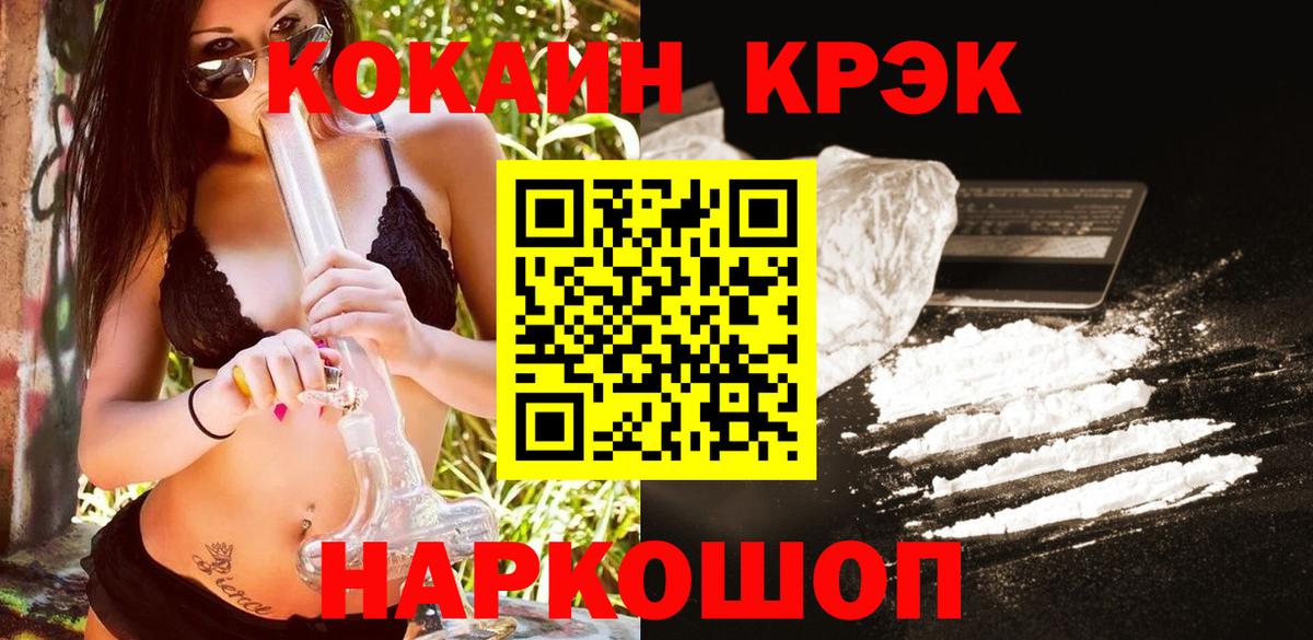 Кокаин 97% Асбест