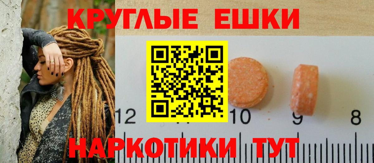 ЭКСТАЗИ ешки  Ecstasy VHQ  Асбест  Ecstasy  Вход с VPN 