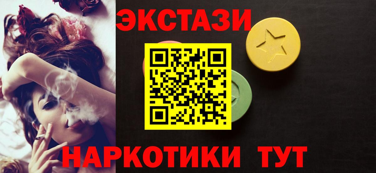 Экстази 280мг Асбест