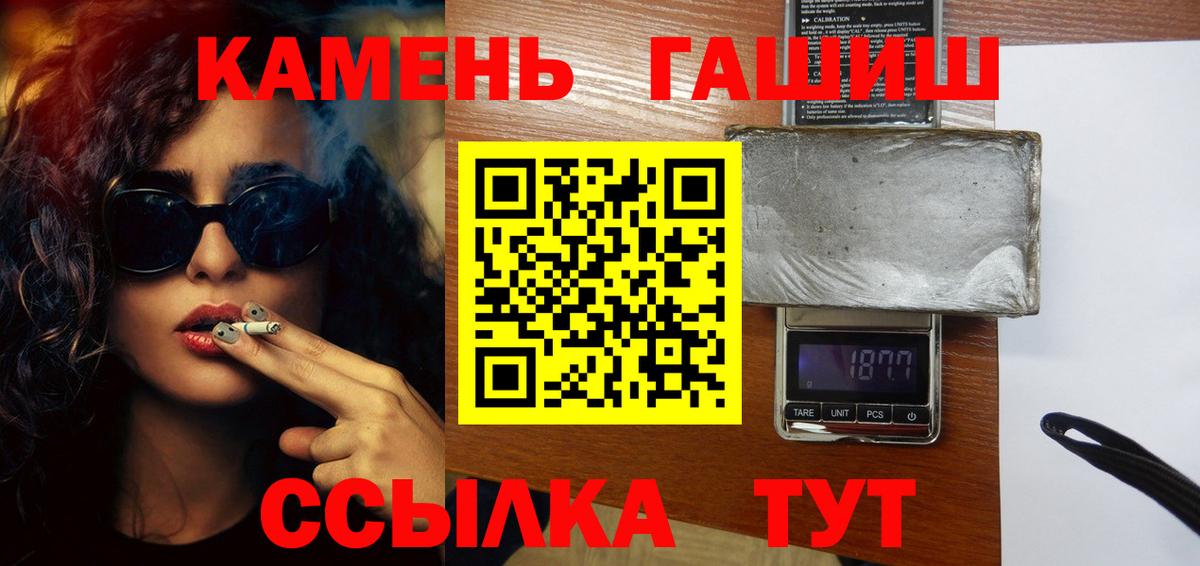ГАШИШ Ice-O-Lator  Гашиш индика сатива  ГАШИШ  Асбест  Вход с VPN 