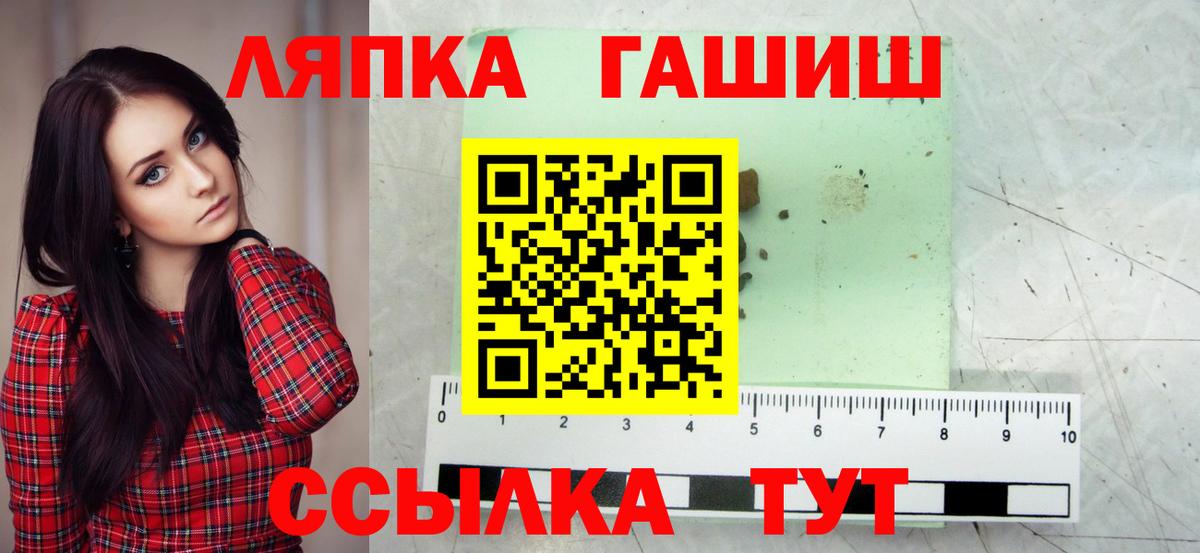 Конопля  ГЕРОИН  Мефедрон кристаллы  Гашиш  Вход с VPN  Асбест  Alpha PVP СК  