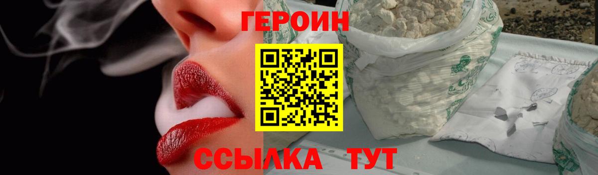 ГЕРОИН афганец  Асбест 