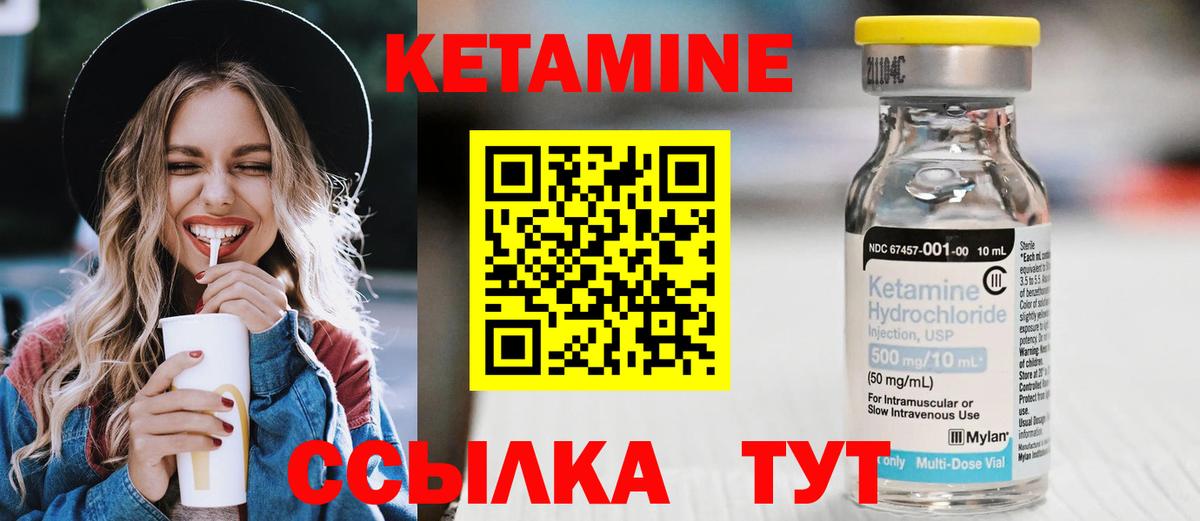 Асбест  Кетамин ketamine  КЕТАМИН VHQ  Вход с VPN 