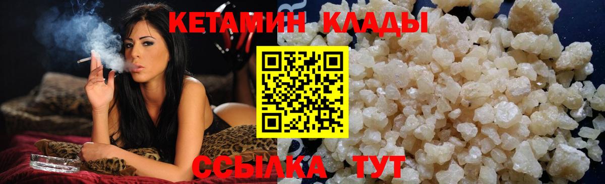 КЕТАМИН VHQ  Асбест  Кетамин ketamine 