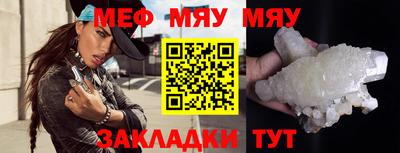 мяу мяу мука Туймазы