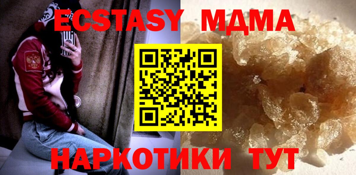 МДМА Molly Асбест