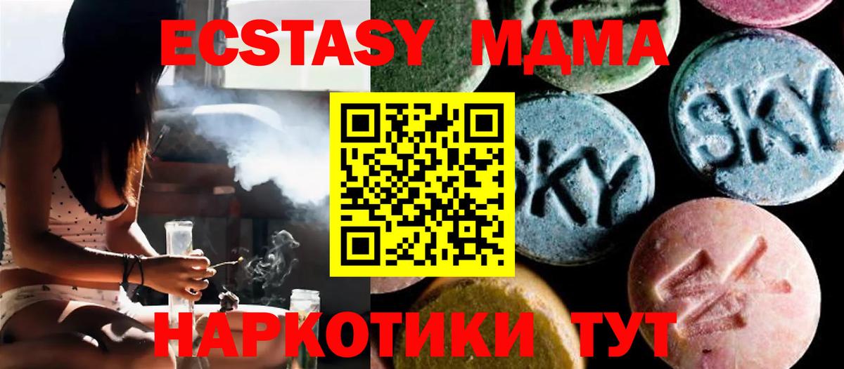 МДМА  MDMA Molly  МДМА кристаллы  Вход с VPN  Асбест 