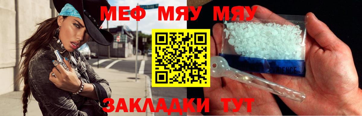 МЕФ mephedrone  продажа наркотиков  Меф  Асбест  МЕФ mephedrone 