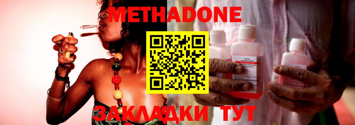 Метадон VHQ Асбест