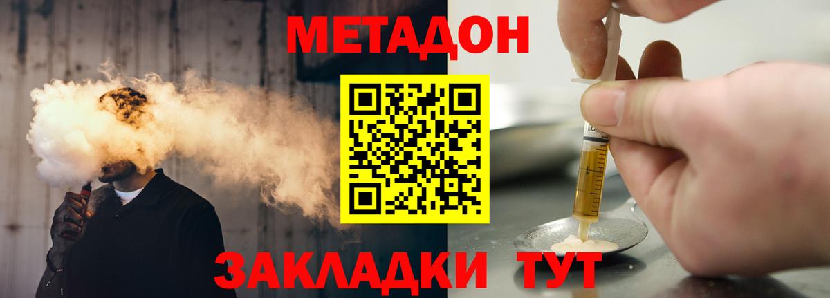 Метадон methadone  Вход с VPN  МЕГА ссылки  Асбест  МЕТАДОН мёд 
