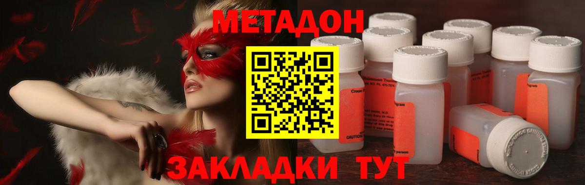 Метадон кристалл  Асбест  МЕТАДОН methadone 