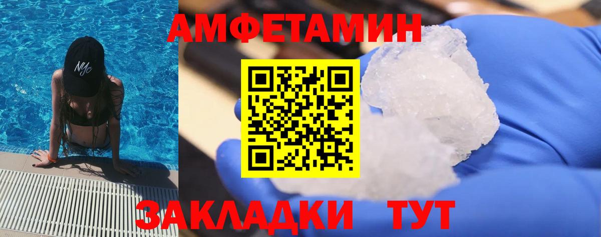 Метамфетамин винт Асбест