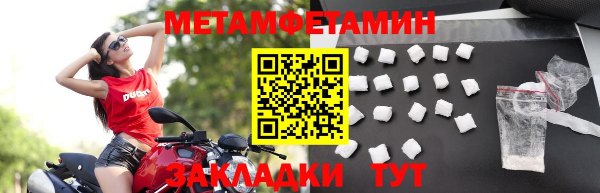 Метамфетамин витя  Вход с VPN  Асбест 