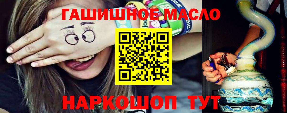 Дистиллят ТГК THC oil  Асбест 