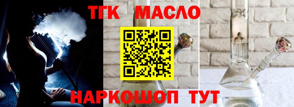 Асбест  ТГК жижа  блэк спрут ССЫЛКА  Вход с VPN 